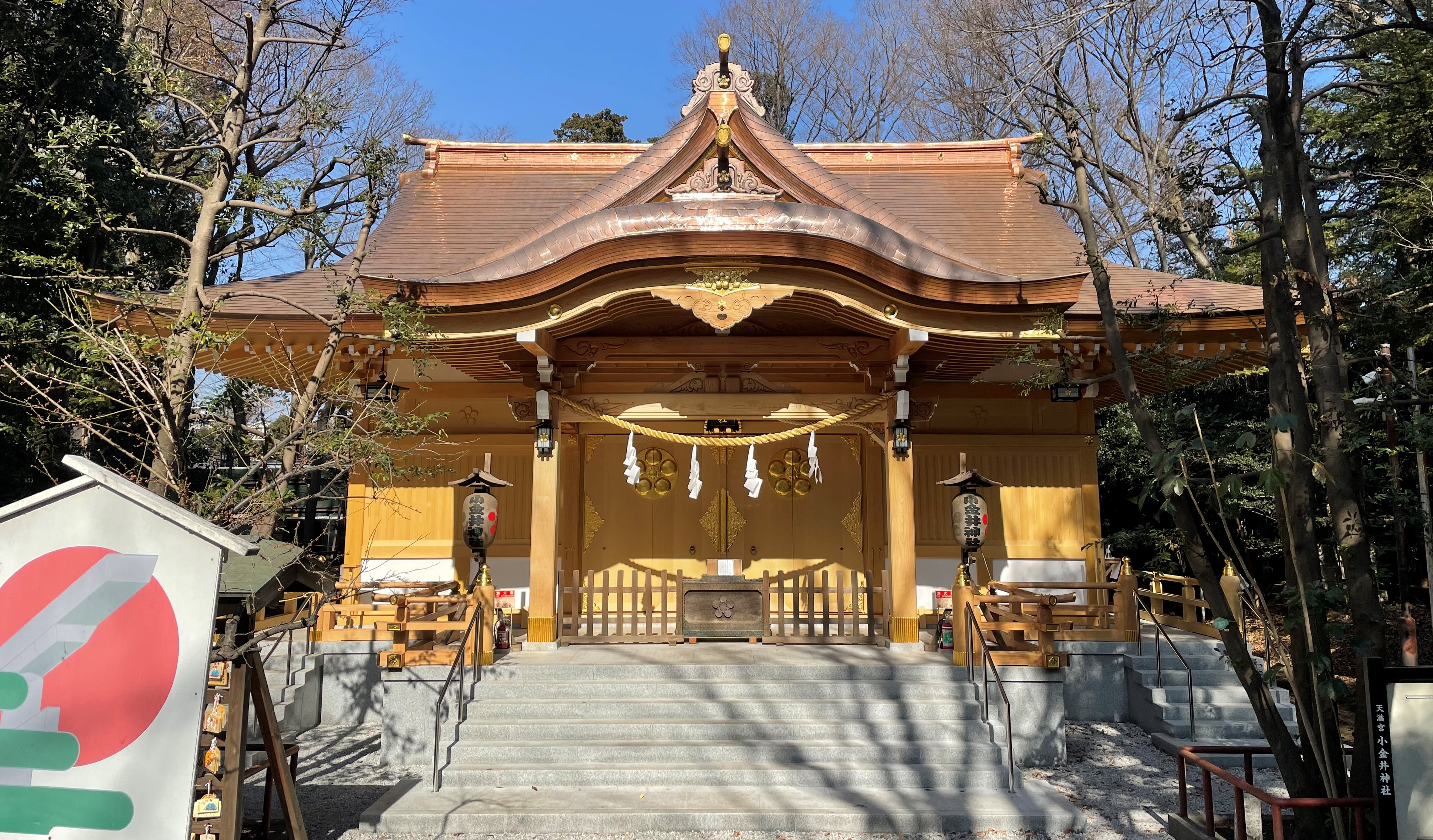 小金井神社